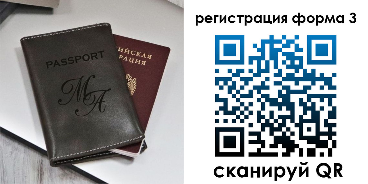 регистрация для дет. сада в Советской Гавани